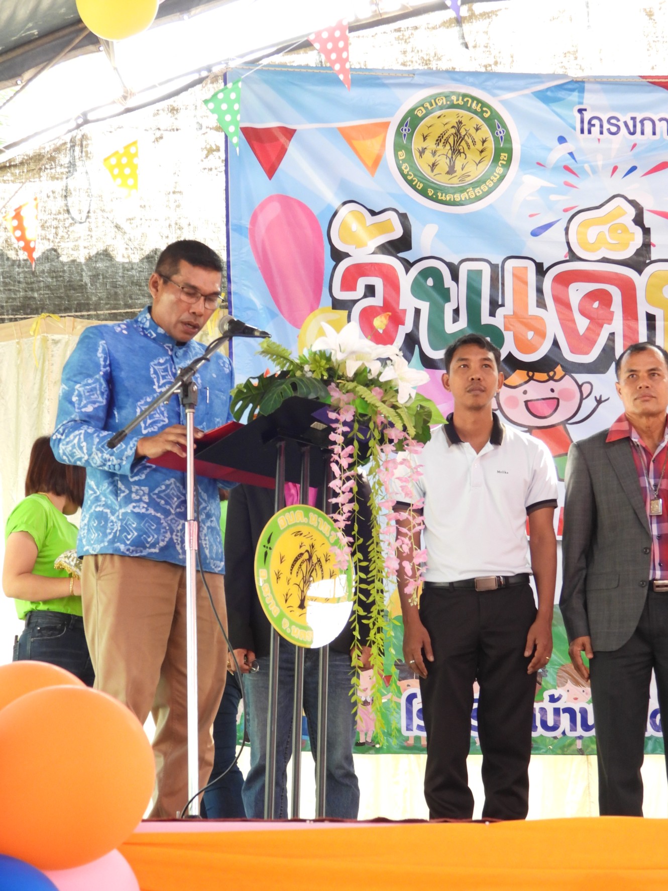 วันเสาร์ ที่ 13 มกราคม 2567
องค์การบริหารส่วนตำบลนาแว  นำโดย
นายศรชัย แช่ม 
นายกองค์การบริหารส่วนตำบลนาแว
ได้จัดกิจกรรมวันเด็กแห่งชาติ  ซึ่งกิจกรรมดังกล่าวมีเด็กๆเข้าร่วมจำนวนมาก สร้างความสนุกสนาน สร้าความสุขให้กับเด็กๆ
