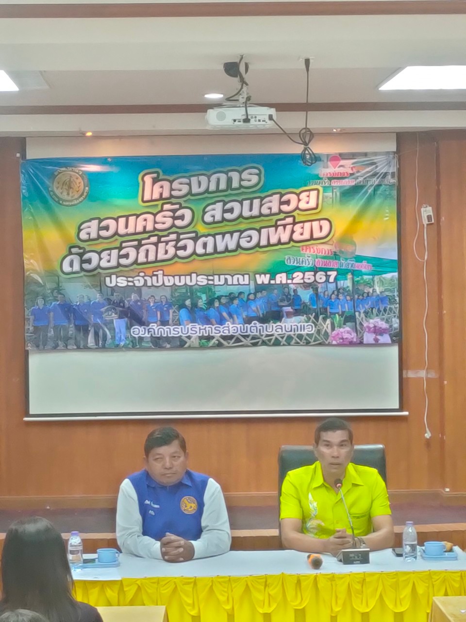 วันพฤหัสบดีที่ 22 กุมภาพันธ์ 2567 เวลา 09.30 น. องค์การบริหารส่วนตำบลนาแว นำโดย นายศรชัย แช่ม นายกองค์การบริหารส่วนตำบลนาแว ได้จัดโครงการ สวนครัว สวนสวย ด้วยวิถีชีวิตพอเพียง เพื่อเป็นโครงการต้นแบบให้ประชาชนได้นำไปดำเนินการในครัวเรือน โดยมีผู้นำท้องที่ตำบลนาแว พนักงานส่วนตำบล ลูกจ้างประจำ เข้าร่วมพร้อมเพรียงกัน ณ องค์การบริหารส่วนตำบลนาแว