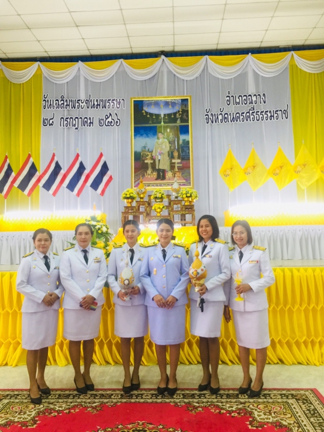 กิจกรรมวันเฉลิมพระชนมพรรษาพระบาทสมเด็จพระเจ้าอยู่หัว  28 กรกฎาคม 2566