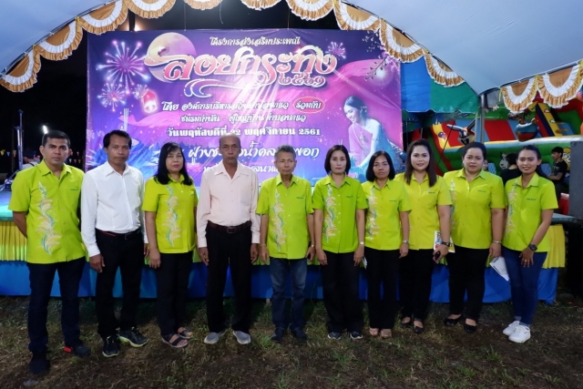 โครงการส่งเสริมประเพณีลอยกระทง ๒๕๖๑