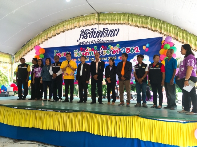 โครงการงานวันเด็กแห่งชาติ ปี 2562