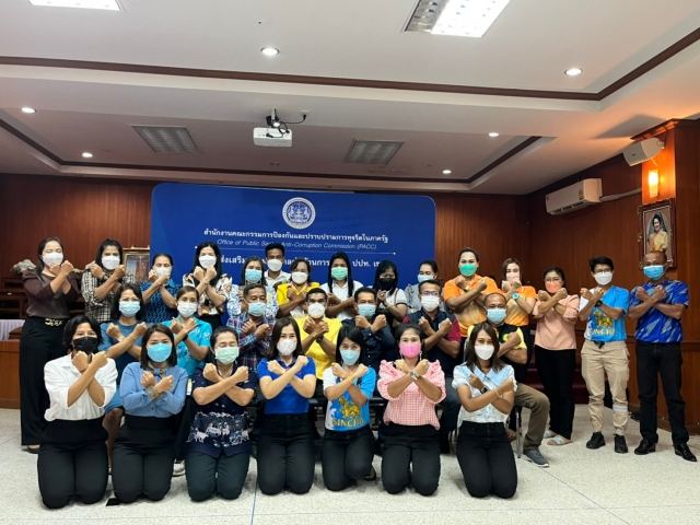 กิจกรรมเผยแพร่ความรู้ เรื่องป้องกันการทุจริตให้แก่ผู้บริหาร ข้าราชการ เจ้าหน้าที่