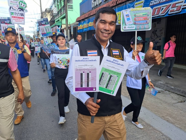 กิจกรรมเชิญชวนไปใช้สิทธิเลือกตั้งสมาชิกสภาผู้แทนราษฎร (Big Day) 