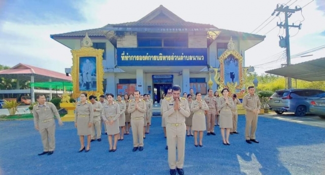 วันพระราชทานธงชาติไทย 