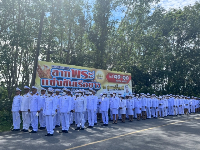ร่วมขบวนแห่พิธีอัญเชิญถ้วยพระราชทานฯ งานประเพณีลากพระพระและแข่งขันเรือยาว ครั้งที่ 8 ประจำปี 2565