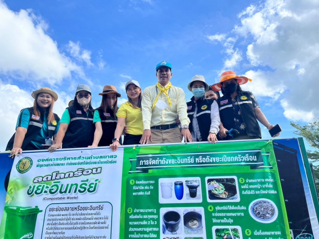 รณรงค์จัดทำถังขยะเปียกลดโลกร้อน