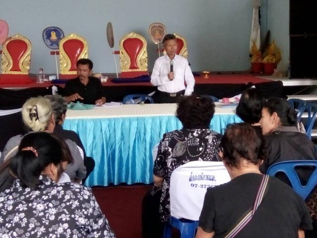 การรับฟังความคิดเห็นของประชาชน 