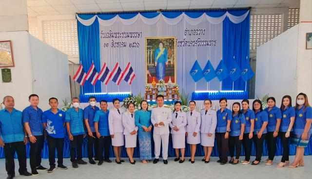  วันเฉลิมพระชมม์พรรษา สมเด็จพระนางเจ้าสิริกิต์ พระบรมราชินินาถ พระบรมราชชนนีพันปีหลวง