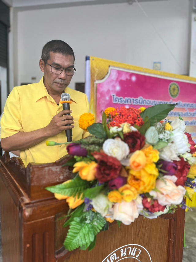 โครงการฝึกอบรมการส่งเสริมคุณธรรมจริยธรรม