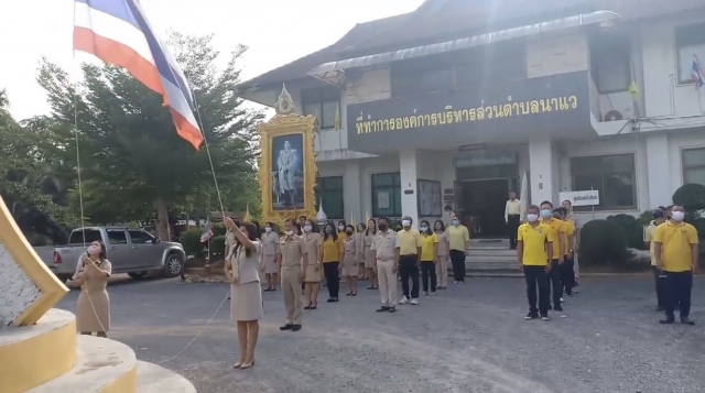 เข้าแถวเคารพธงชาติ