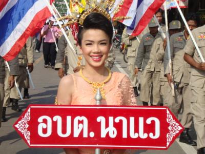 การแข่งขันกีฬาองค์การบริหารส่วนตำบล
