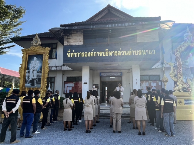 กิจกรรมเข้าแถวเคารพธงชาติ