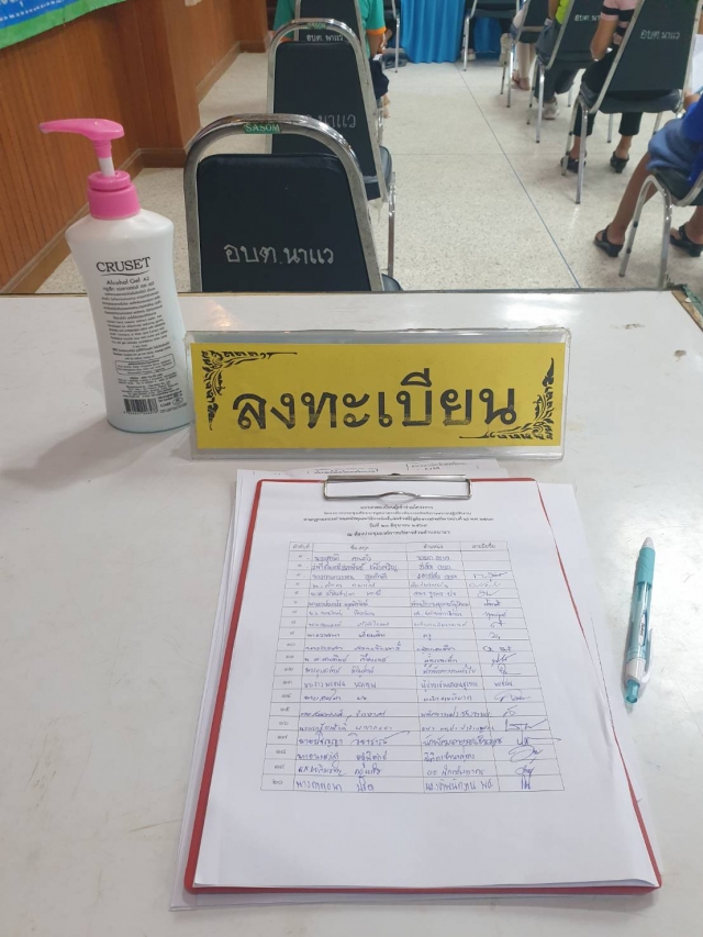 ประชุมแนวทางปฏิบัติในกระบวนการจัดซื้อจัดจ้าง (ว.89)