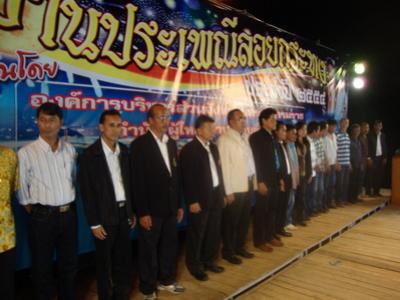 ประเพณีวันลอยกระทง