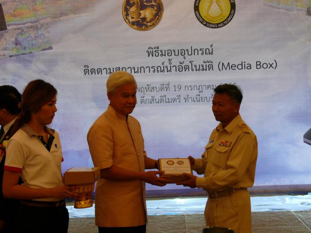 พิธีมอบอุปกรณ์ติดตามสถานการณ์น้ำอัตโนมัติ  (Media Box)