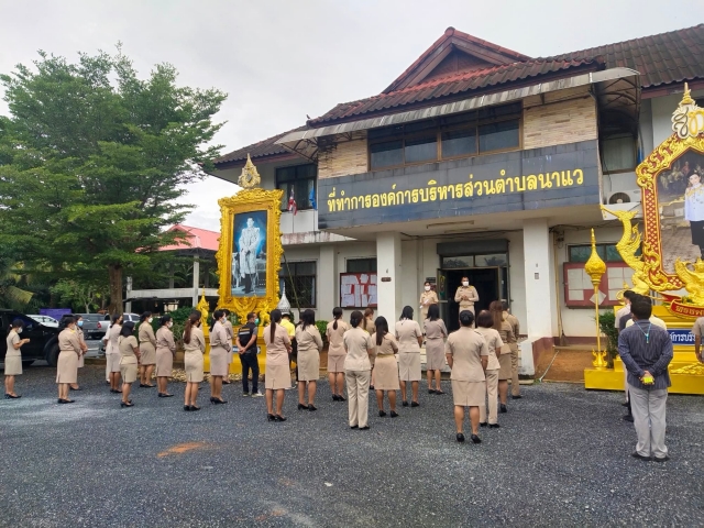 กิจกรรมเข้าแถวเคารพธงชาติ